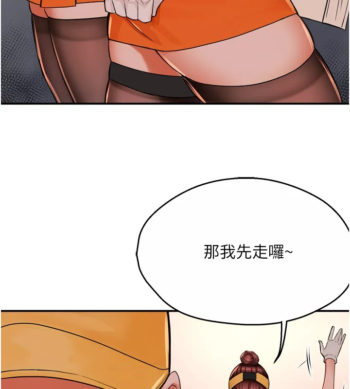 痒乐多阿姨 第49話-猜忌不安的雅婷 第26页