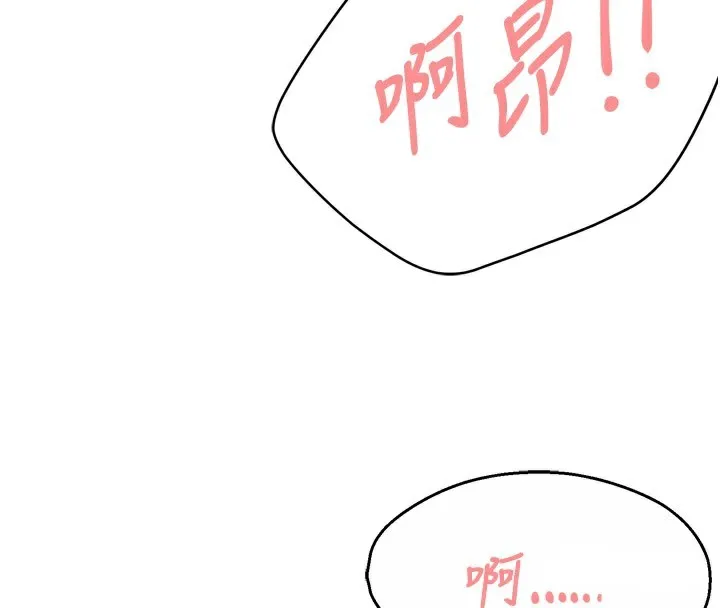 痒乐多阿姨 第49話-猜忌不安的雅婷 第113页