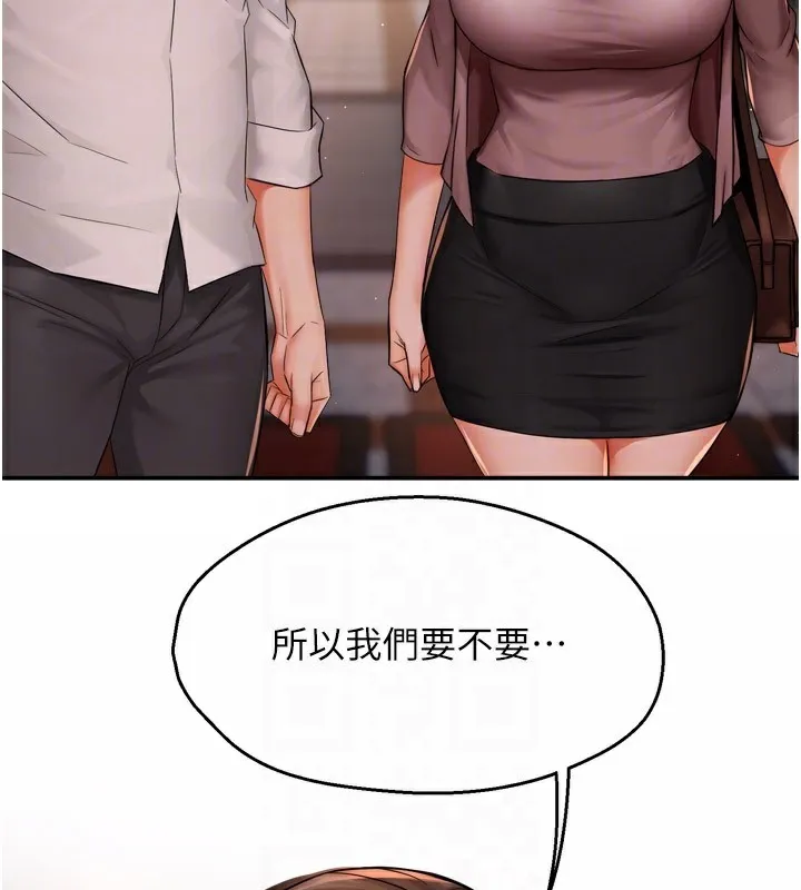 痒乐多阿姨 第49話-猜忌不安的雅婷 第92页