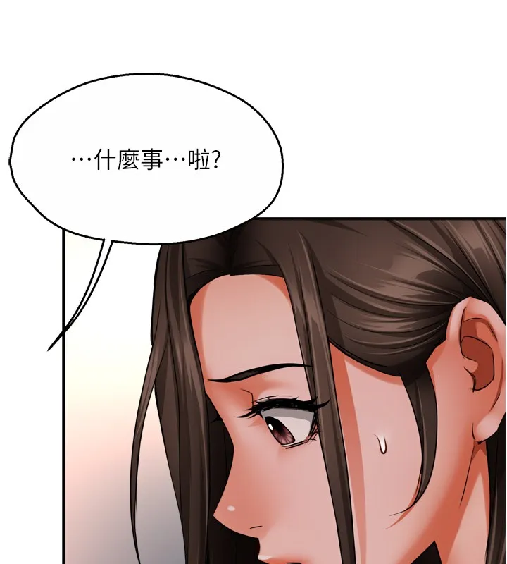 痒乐多阿姨 第49話-猜忌不安的雅婷 第48页
