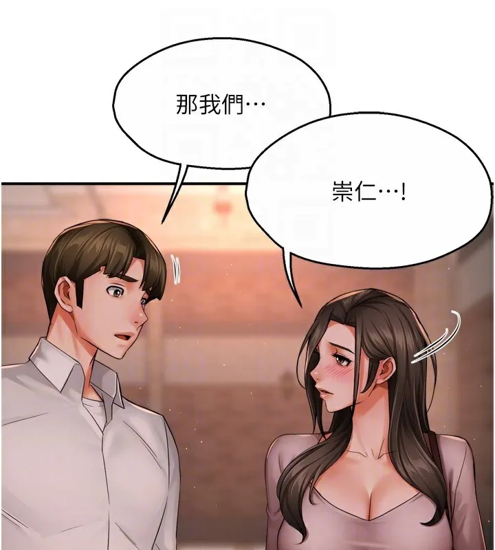 痒乐多阿姨 第49話-猜忌不安的雅婷 第91页