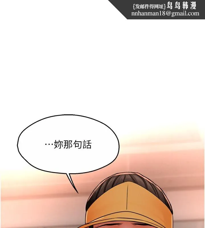 痒乐多阿姨 第49話-猜忌不安的雅婷 第1页