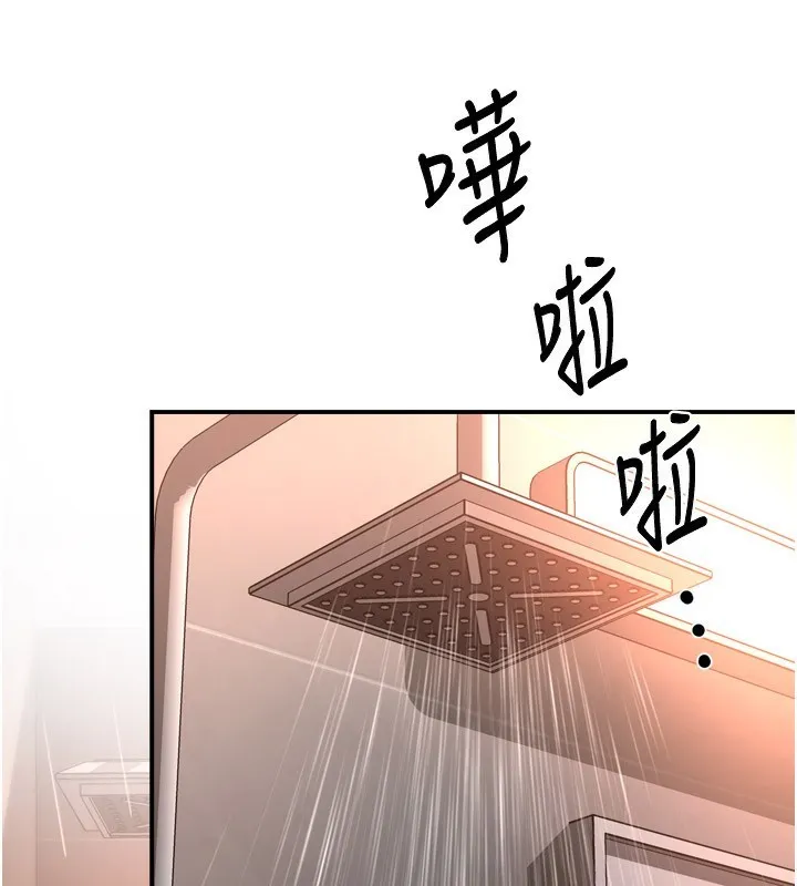 痒乐多阿姨 第49話-猜忌不安的雅婷 第56页