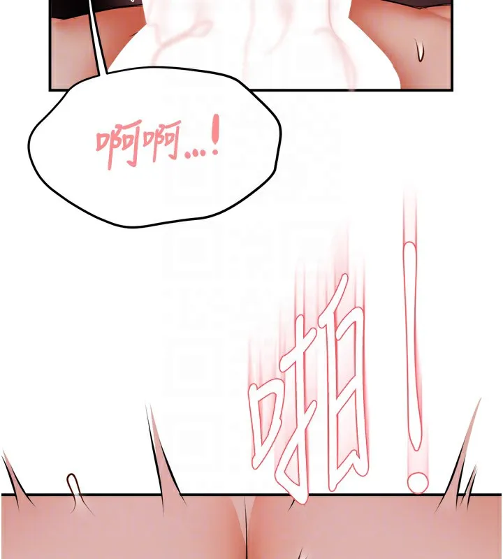痒乐多阿姨 第49話-猜忌不安的雅婷 第115页