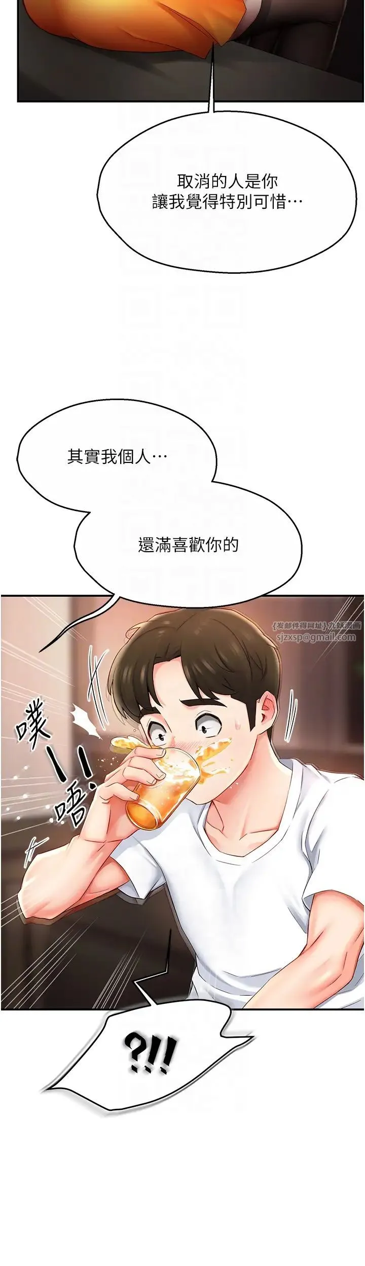 痒乐多阿姨 第4话-令人兴奋的生涩舌技 第10页