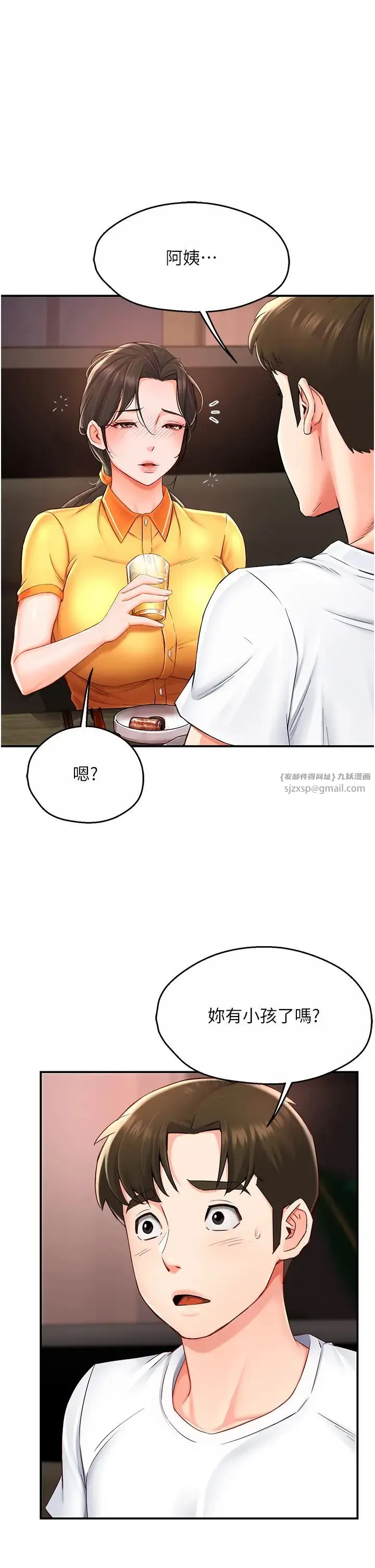 痒乐多阿姨 第4话-令人兴奋的生涩舌技 第13页