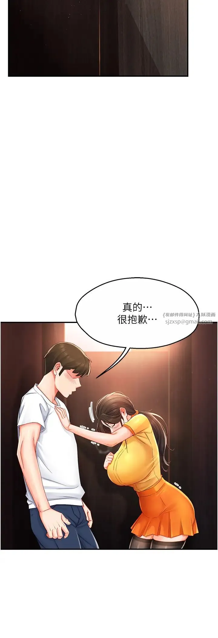痒乐多阿姨 第4话-令人兴奋的生涩舌技 第44页
