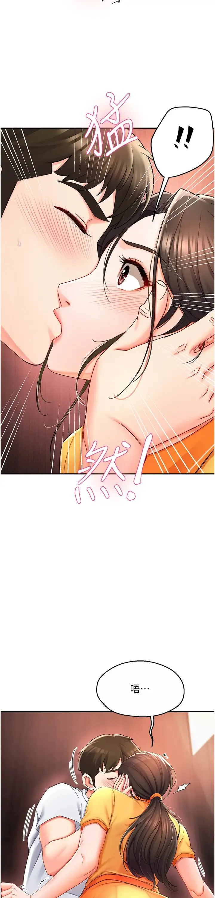 痒乐多阿姨 第4话-令人兴奋的生涩舌技 第33页