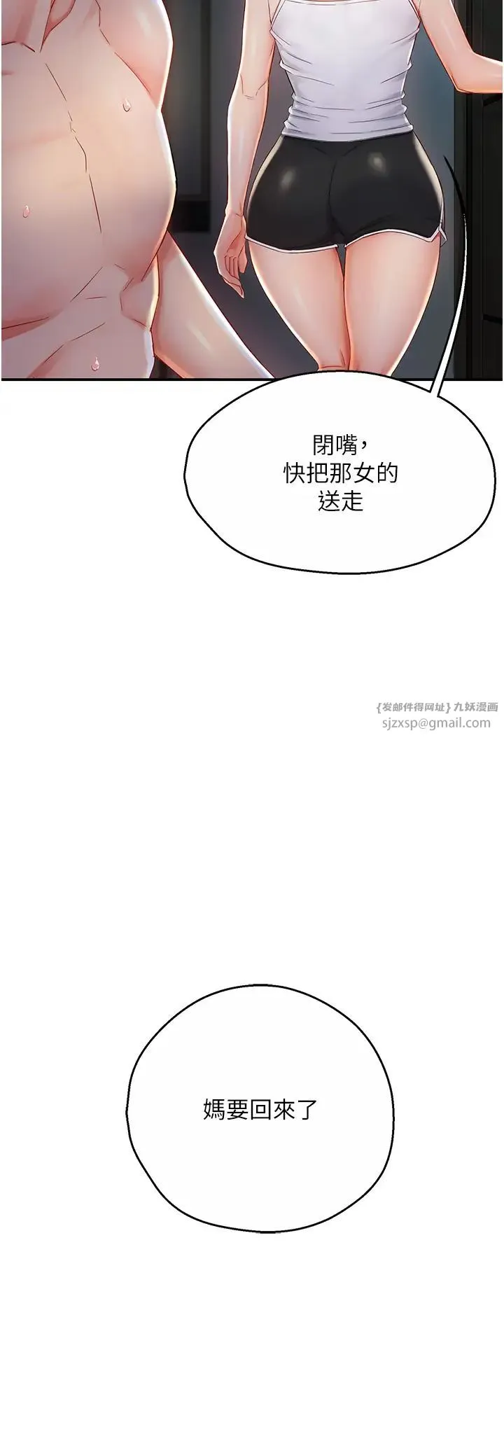 痒乐多阿姨 第4话-令人兴奋的生涩舌技 第53页