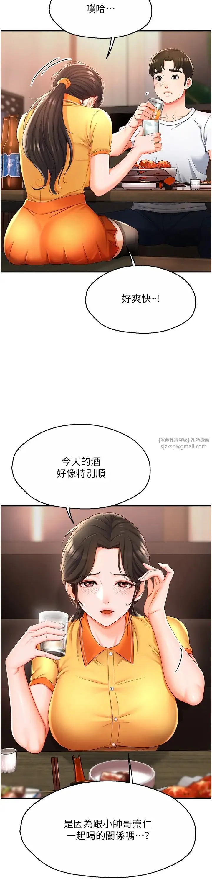 痒乐多阿姨 第4话-令人兴奋的生涩舌技 第5页