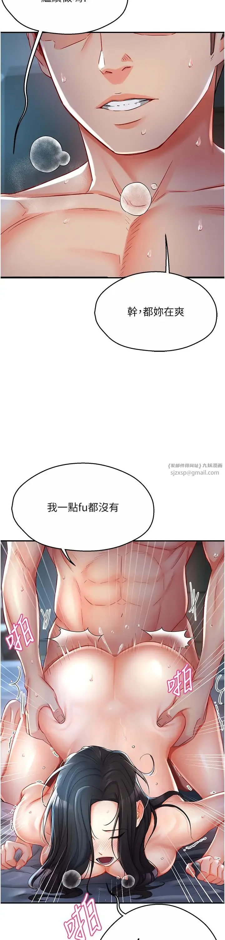 痒乐多阿姨 第4话-令人兴奋的生涩舌技 第48页