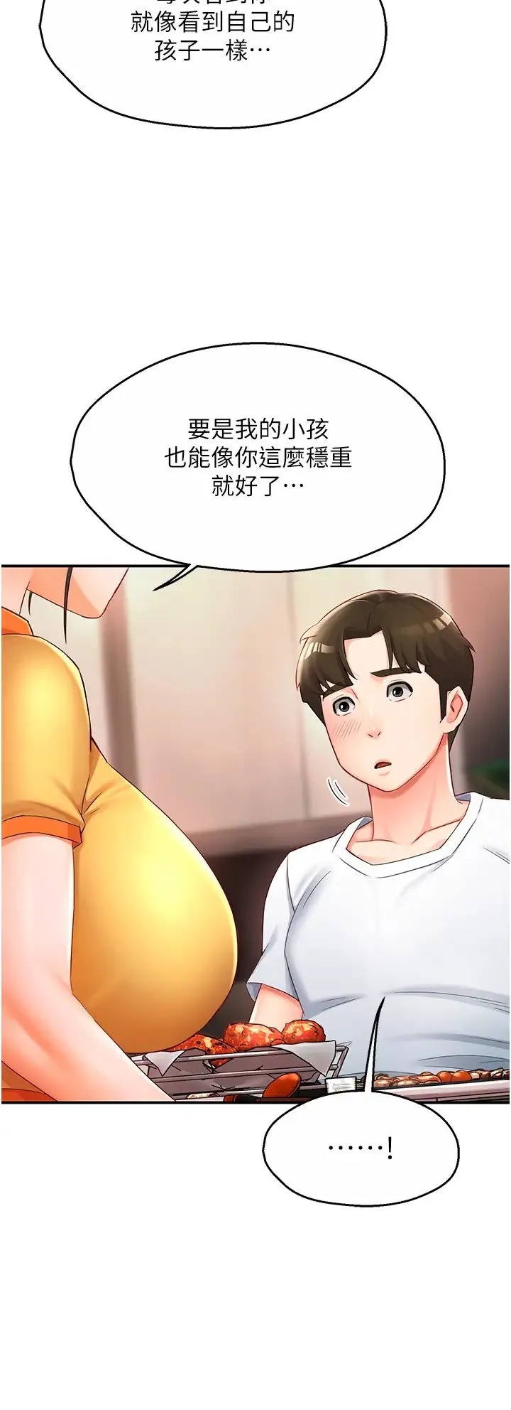 痒乐多阿姨 第4话-令人兴奋的生涩舌技 第12页
