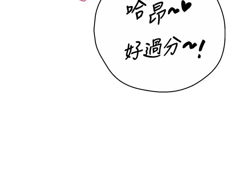 痒乐多阿姨 第4话-令人兴奋的生涩舌技 第49页