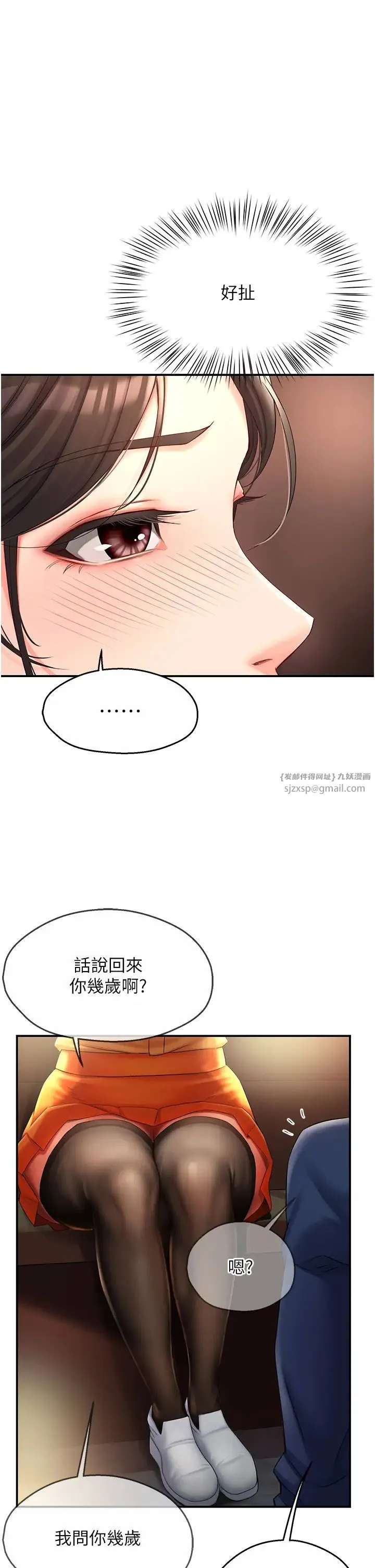 痒乐多阿姨 第4话-令人兴奋的生涩舌技 第17页