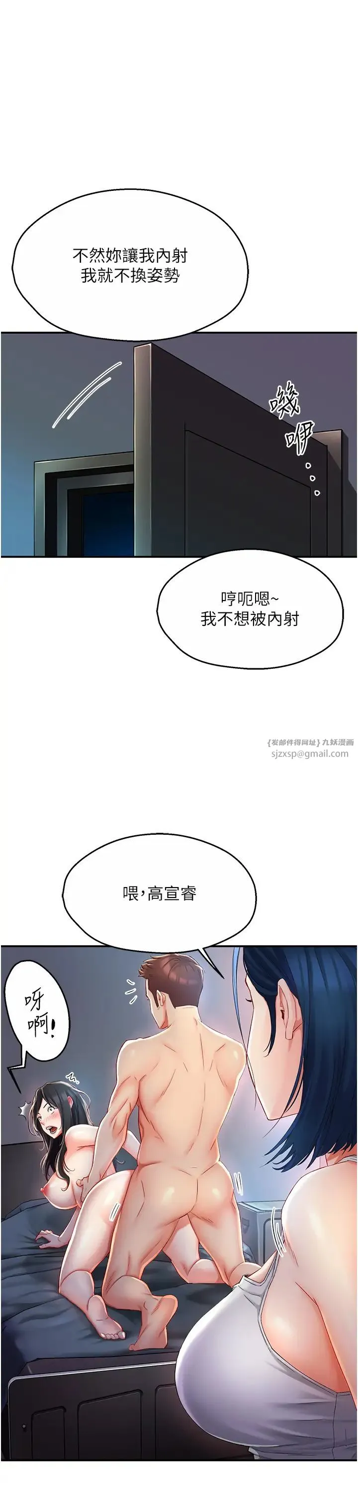 痒乐多阿姨 第4话-令人兴奋的生涩舌技 第50页