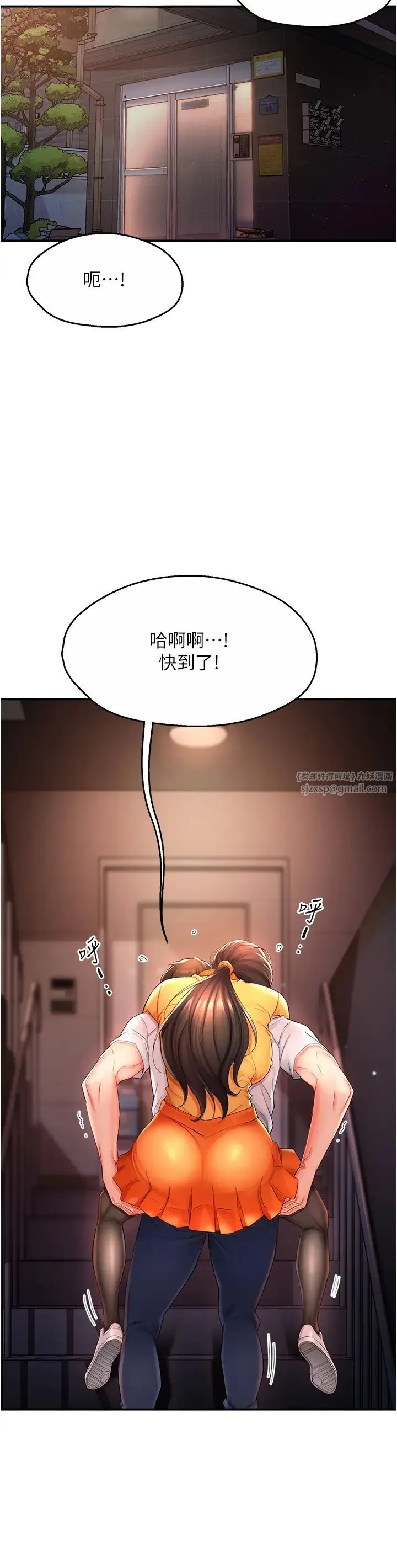 痒乐多阿姨 第4话-令人兴奋的生涩舌技 第55页