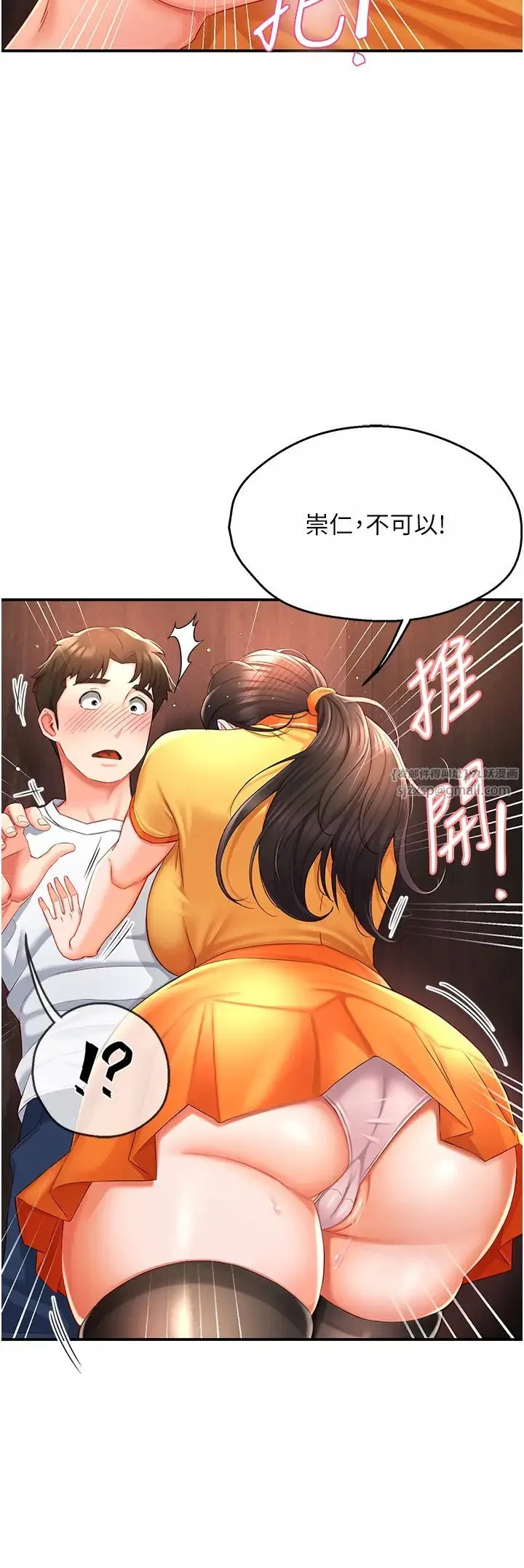 痒乐多阿姨 第4话-令人兴奋的生涩舌技 第38页