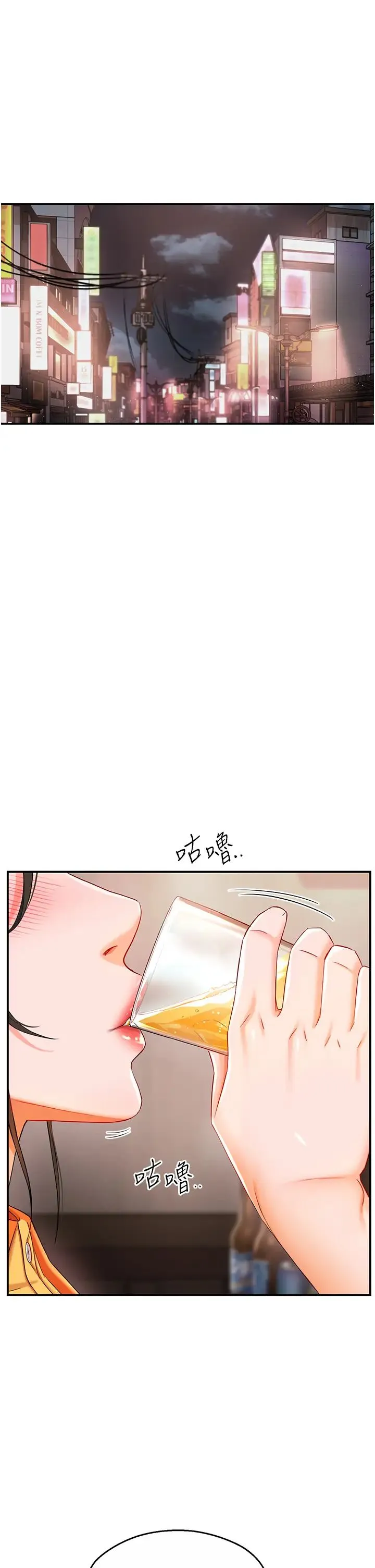 痒乐多阿姨 第4话-令人兴奋的生涩舌技 第4页
