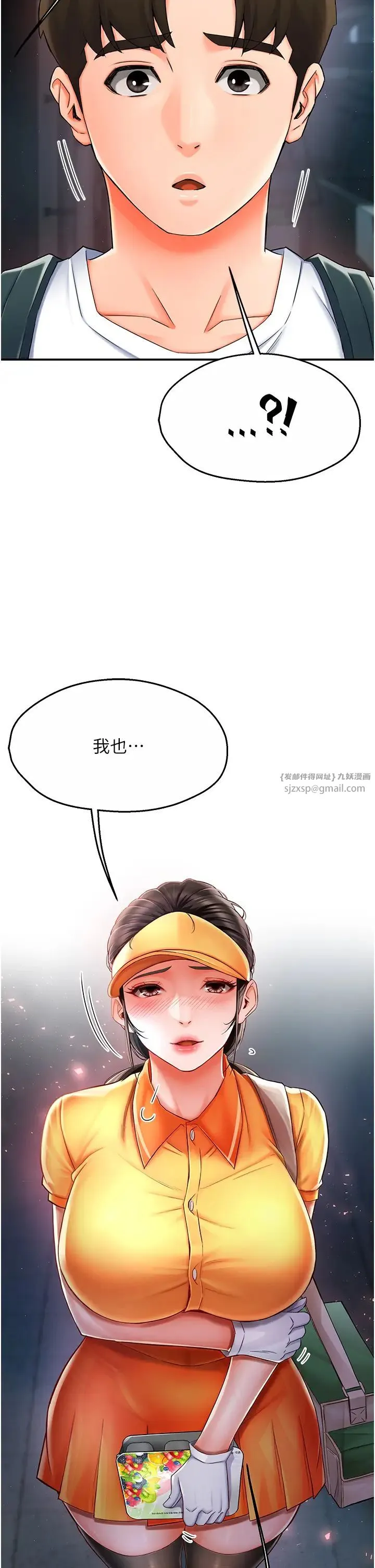 痒乐多阿姨 第4话-令人兴奋的生涩舌技 第2页