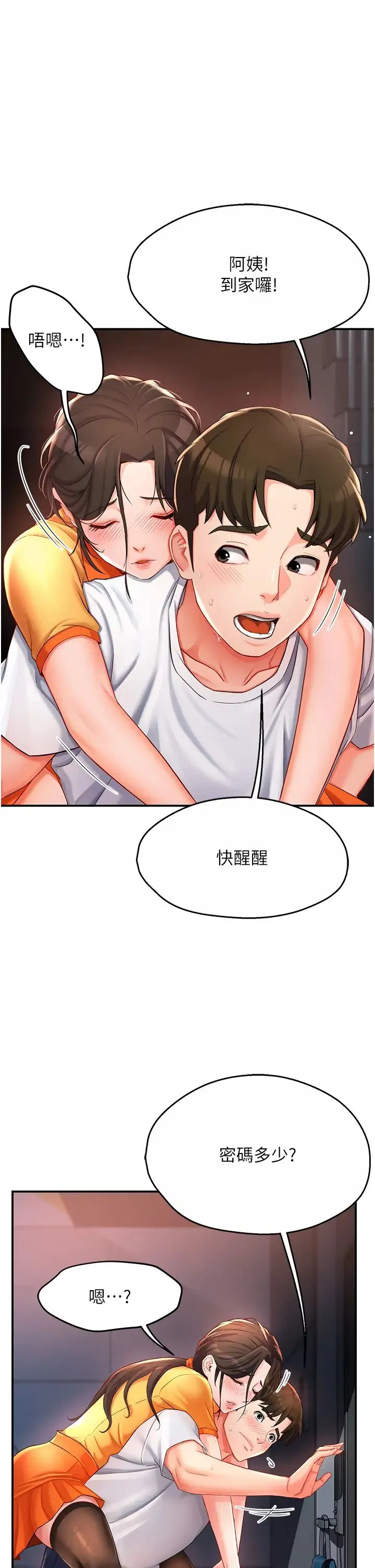 痒乐多阿姨 第4话-令人兴奋的生涩舌技 第56页