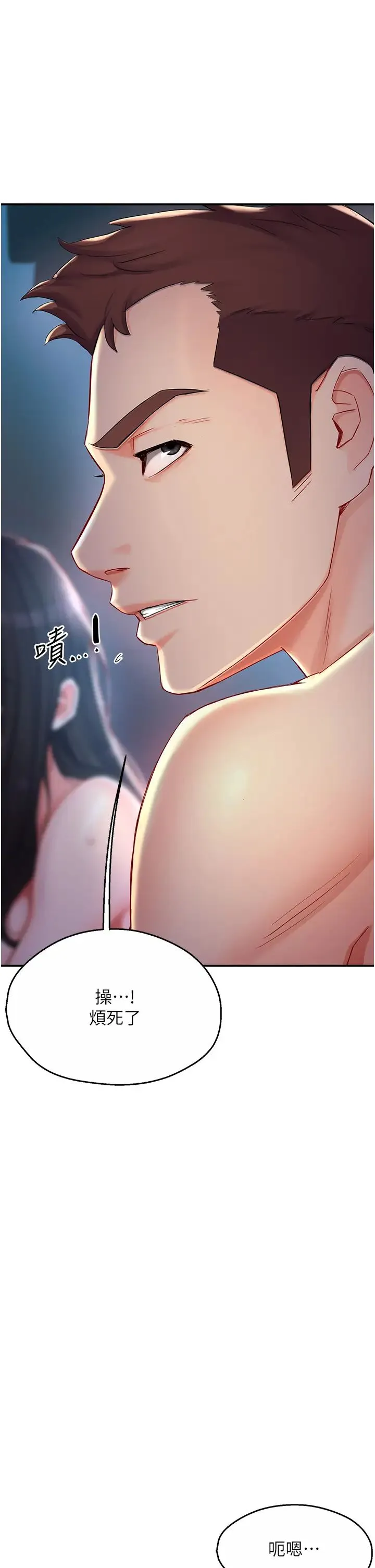 痒乐多阿姨 第4话-令人兴奋的生涩舌技 第54页
