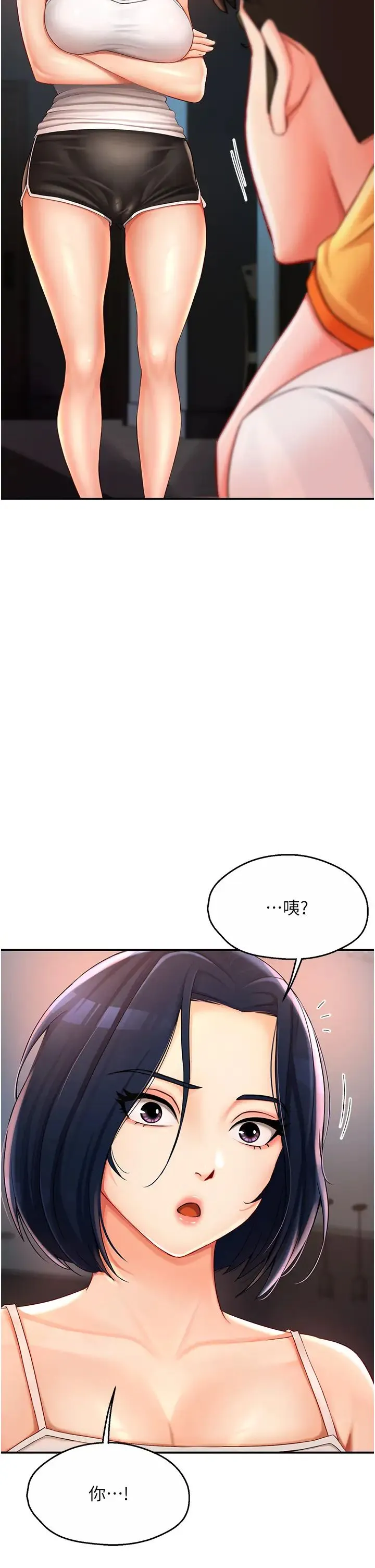 痒乐多阿姨 第4话-令人兴奋的生涩舌技 第62页