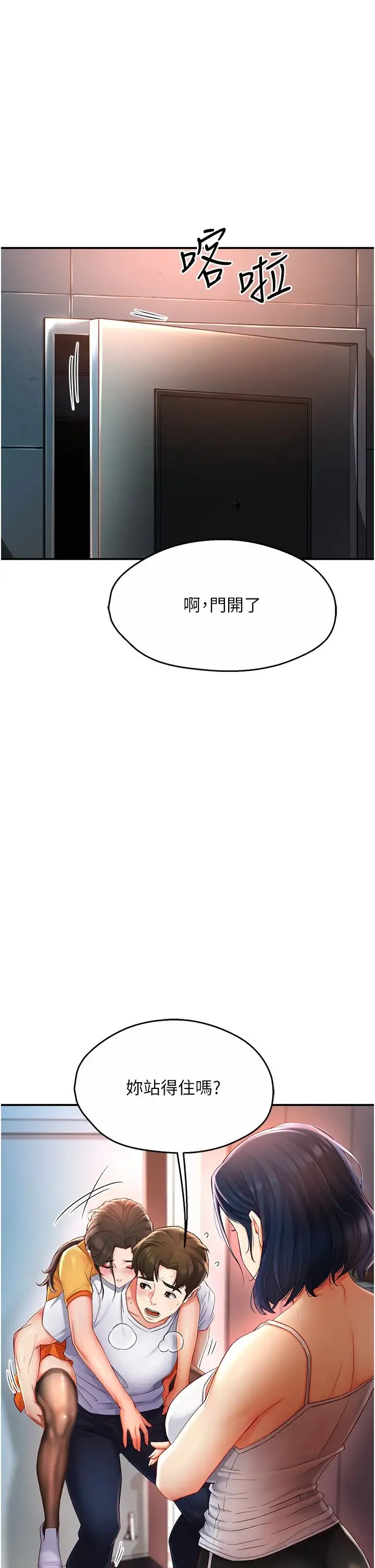 痒乐多阿姨 第4话-令人兴奋的生涩舌技 第58页