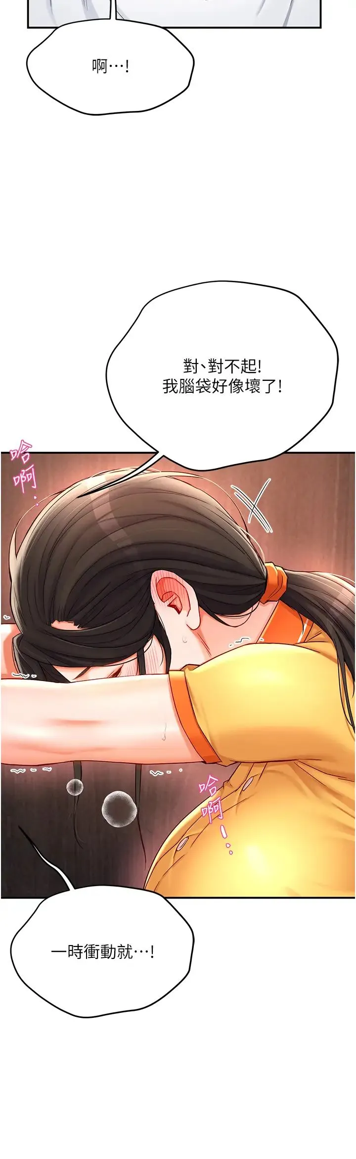 痒乐多阿姨 第4话-令人兴奋的生涩舌技 第40页