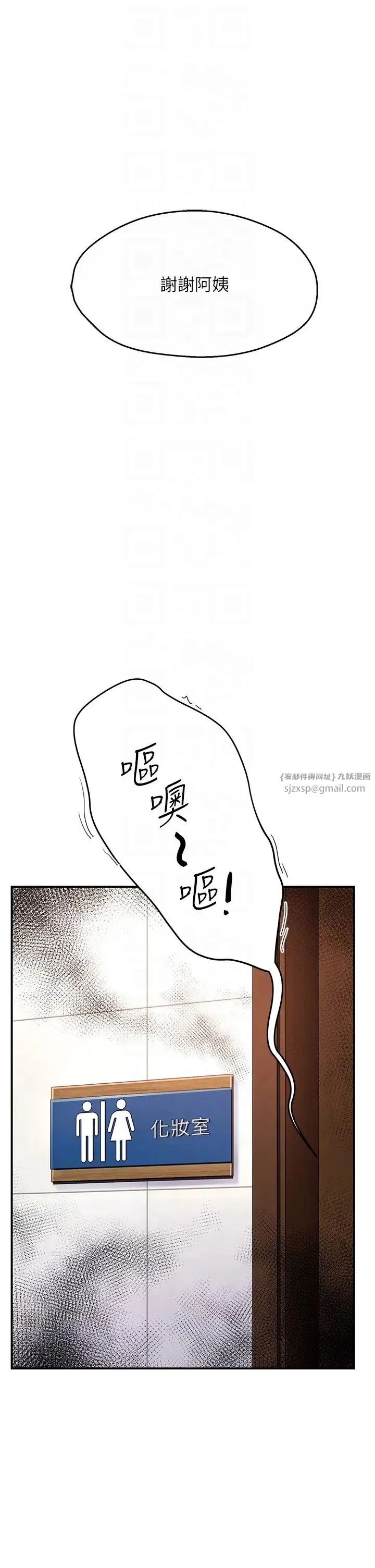 痒乐多阿姨 第4话-令人兴奋的生涩舌技 第24页