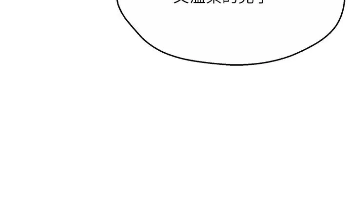 痒乐多阿姨 第4话-令人兴奋的生涩舌技 第19页