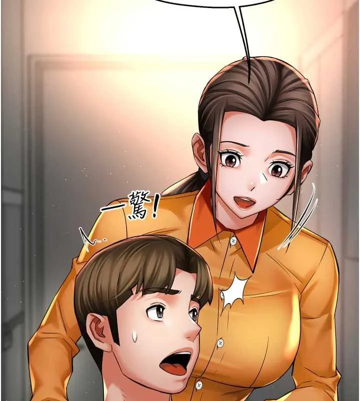 痒乐多阿姨 第83話-我會告訴你實情&hellip; 第73页