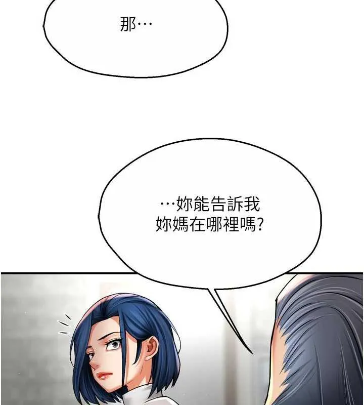 痒乐多阿姨 第83話-我會告訴你實情&hellip; 第45页