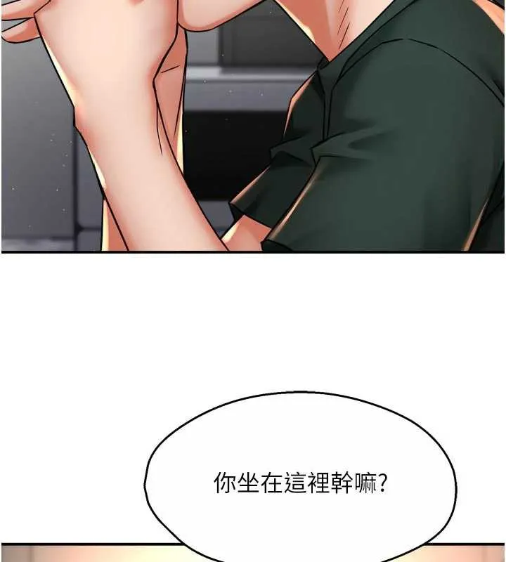 痒乐多阿姨 第83話-我會告訴你實情&hellip; 第72页