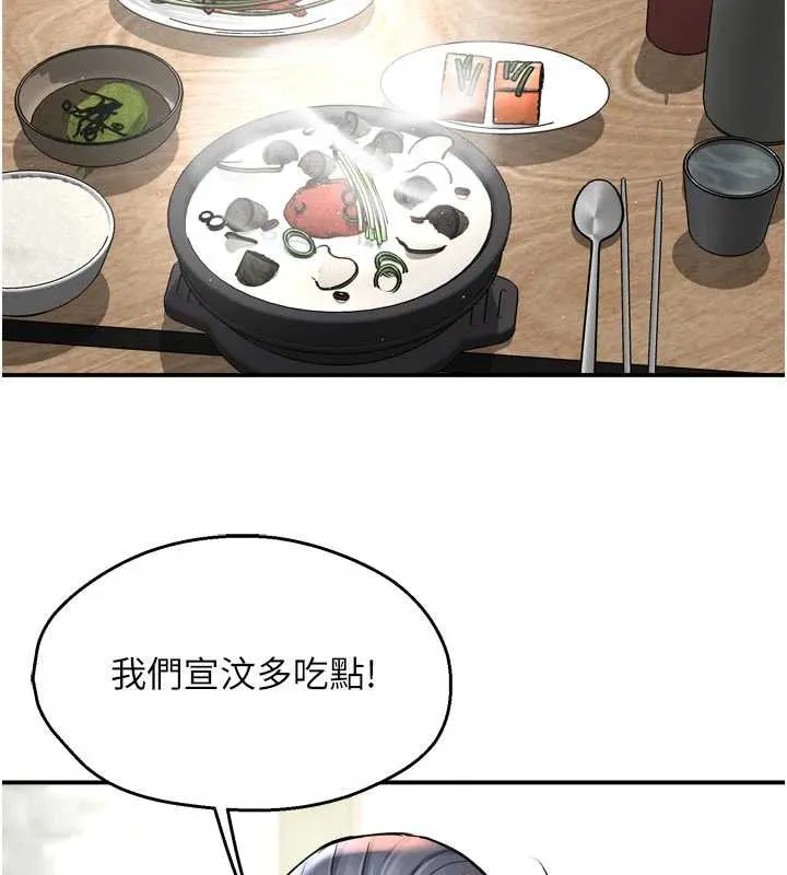 痒乐多阿姨 第83話-我會告訴你實情&hellip; 第3页