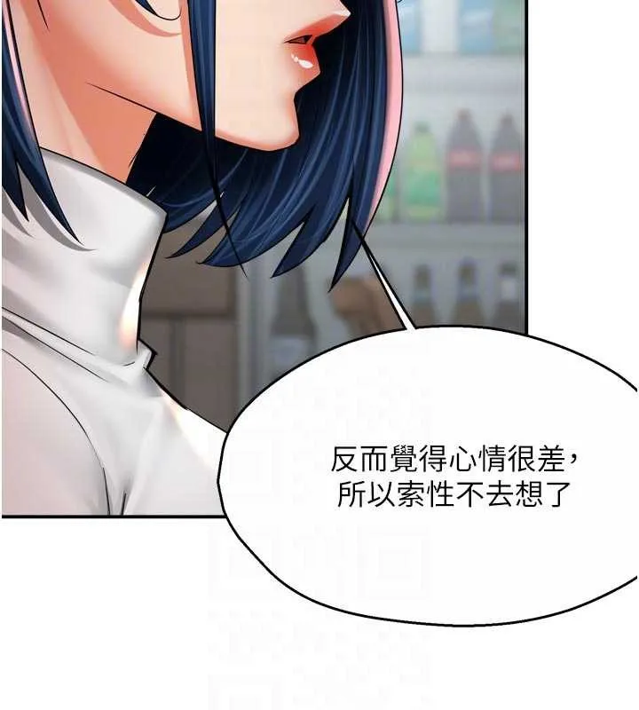 痒乐多阿姨 第83話-我會告訴你實情&hellip; 第19页