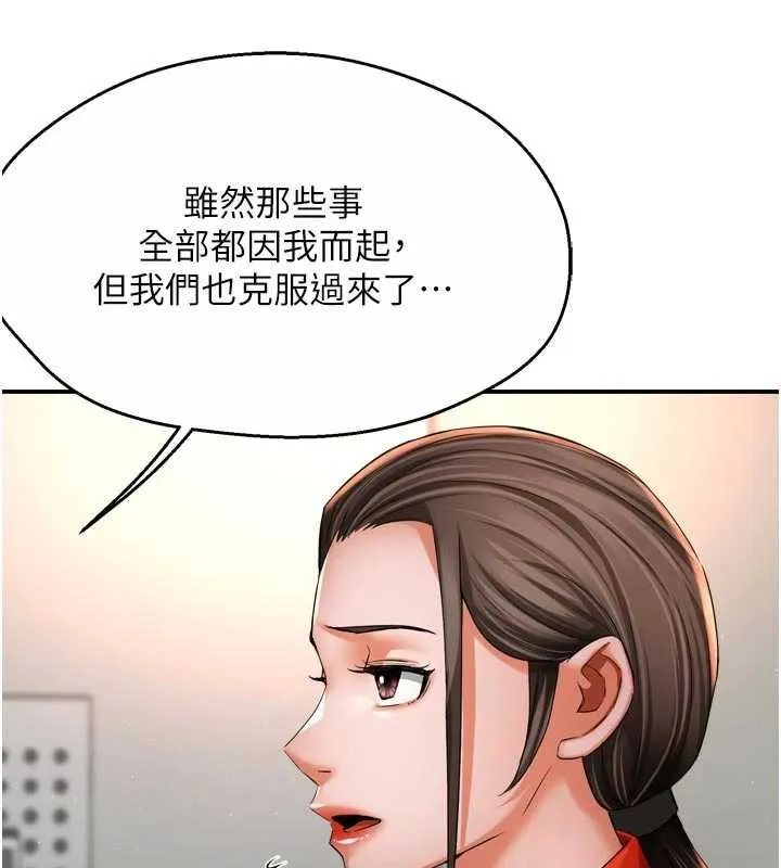 痒乐多阿姨 第83話-我會告訴你實情&hellip; 第91页