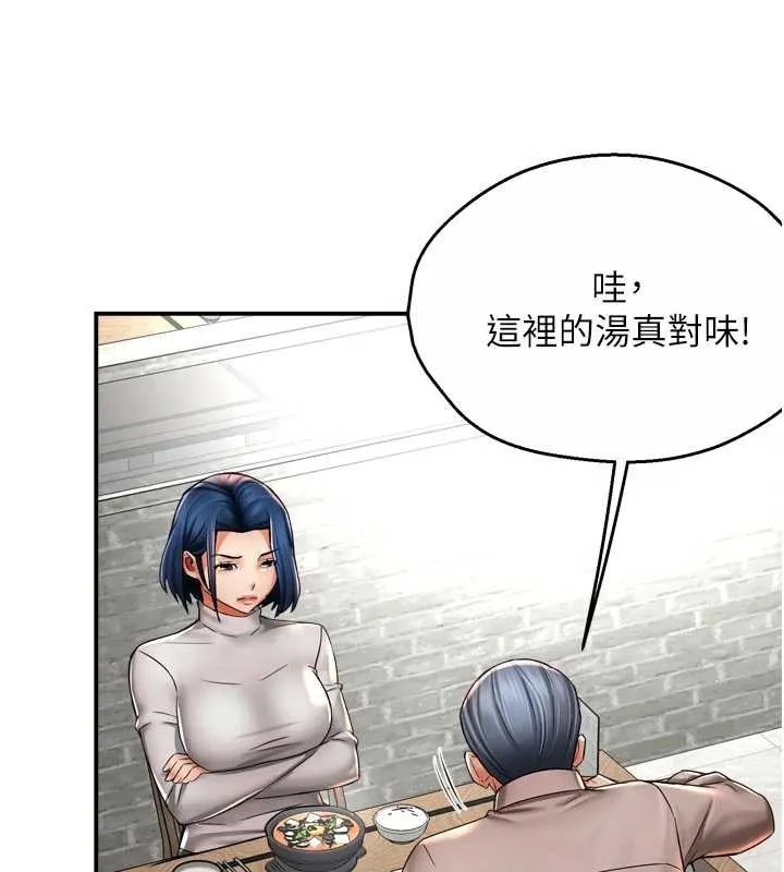 痒乐多阿姨 第83話-我會告訴你實情&hellip; 第7页