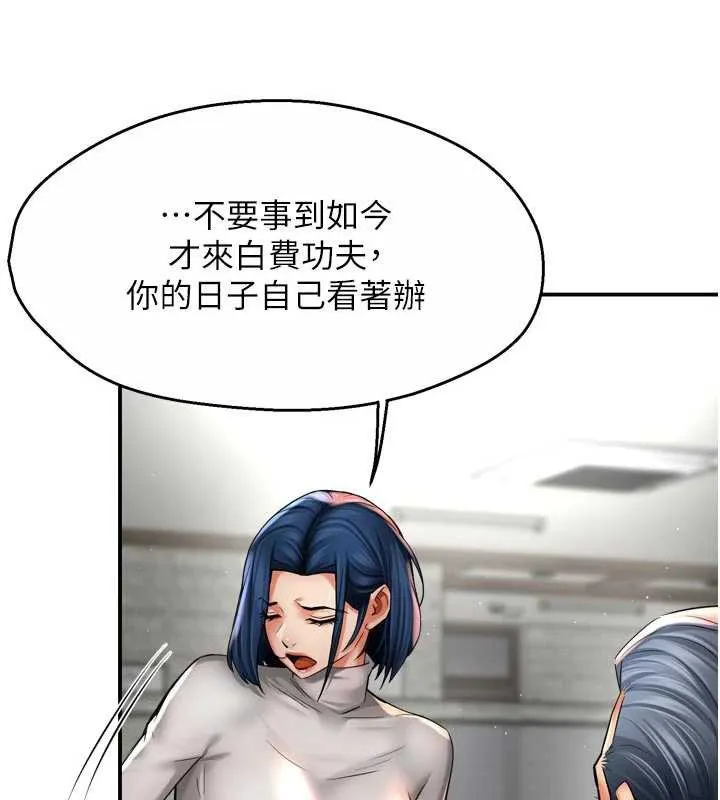 痒乐多阿姨 第83話-我會告訴你實情&hellip; 第39页