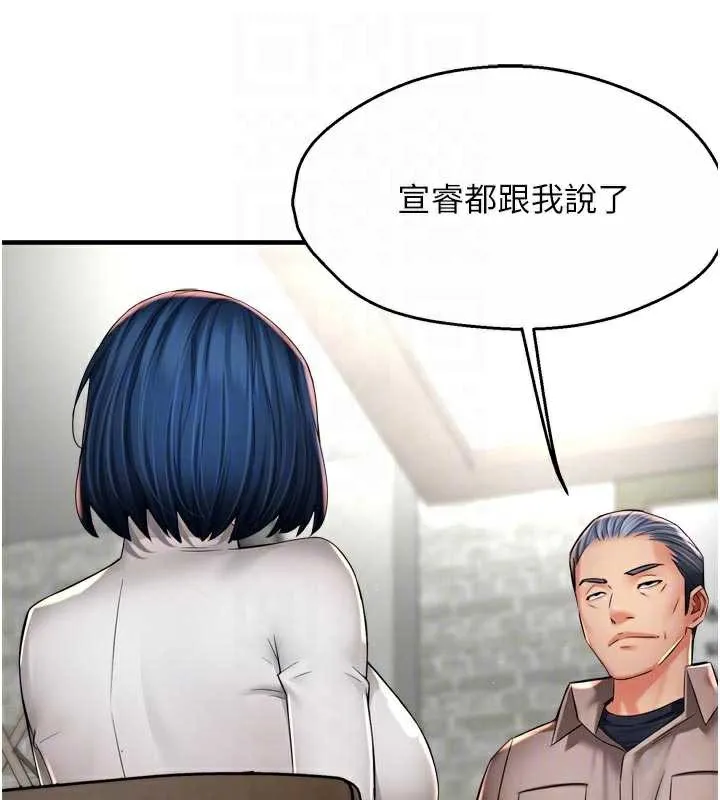 痒乐多阿姨 第83話-我會告訴你實情&hellip; 第34页