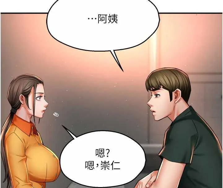 痒乐多阿姨 第83話-我會告訴你實情&hellip; 第87页