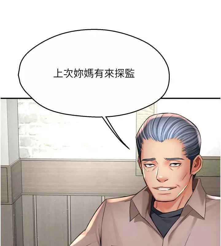 痒乐多阿姨 第83話-我會告訴你實情&hellip; 第47页