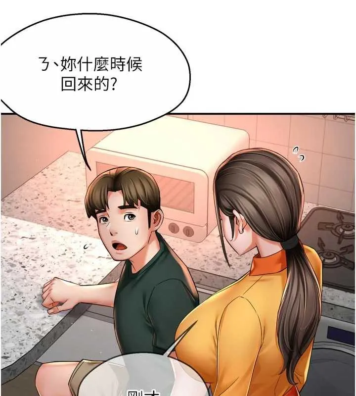 痒乐多阿姨 第83話-我會告訴你實情&hellip; 第76页
