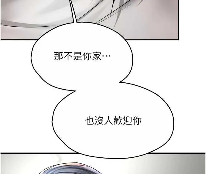 痒乐多阿姨 第83話-我會告訴你實情&hellip; 第29页