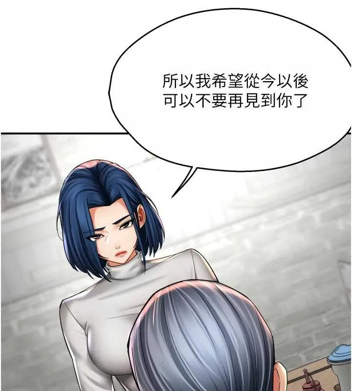 痒乐多阿姨 第83話-我會告訴你實情&hellip; 第26页
