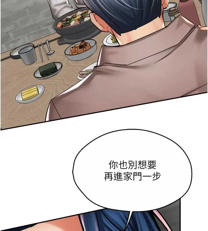 痒乐多阿姨 第83話-我會告訴你實情&hellip; 第27页