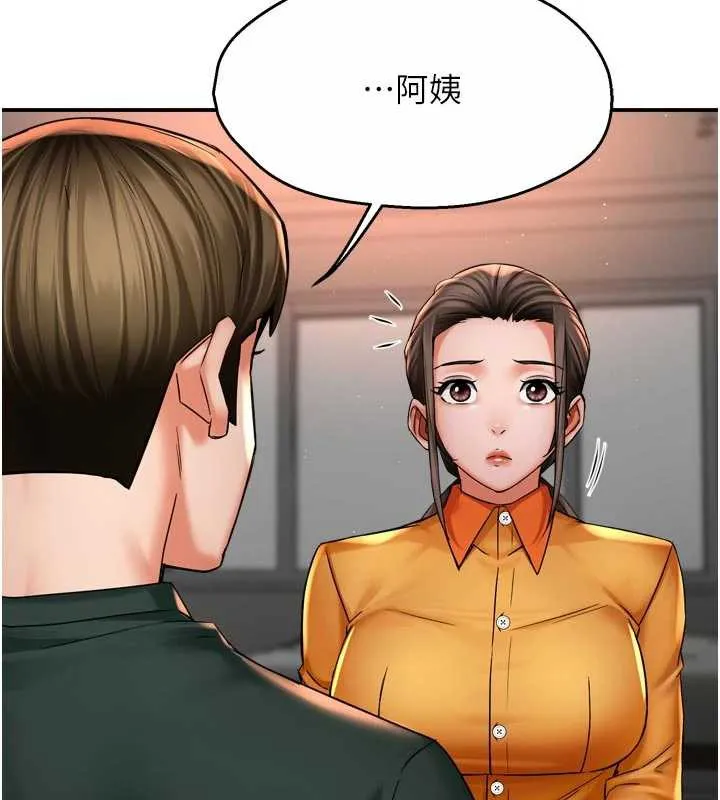 痒乐多阿姨 第83話-我會告訴你實情&hellip; 第104页