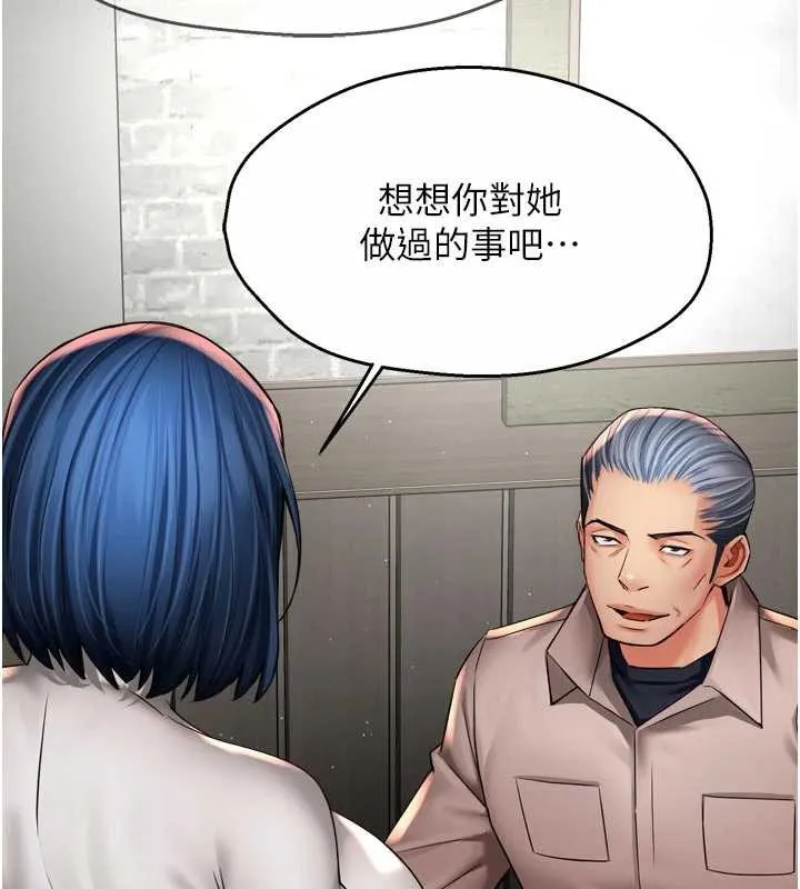 痒乐多阿姨 第83話-我會告訴你實情&hellip; 第53页