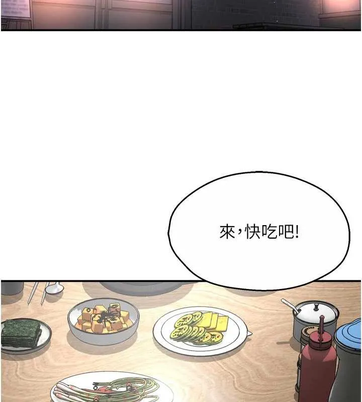 痒乐多阿姨 第83話-我會告訴你實情&hellip; 第2页