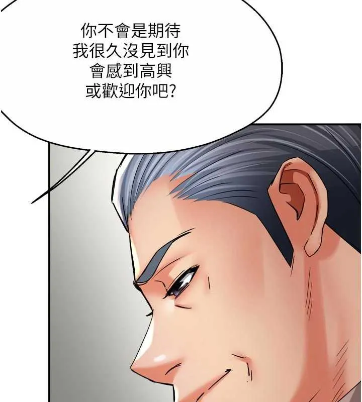 痒乐多阿姨 第83話-我會告訴你實情&hellip; 第24页
