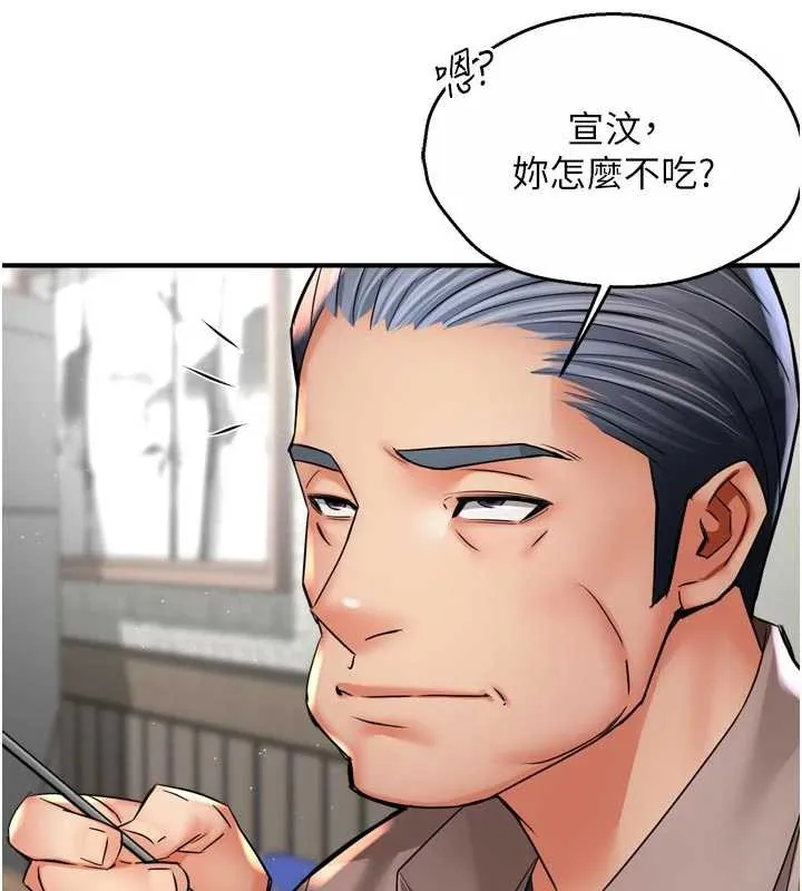 痒乐多阿姨 第83話-我會告訴你實情&hellip; 第9页